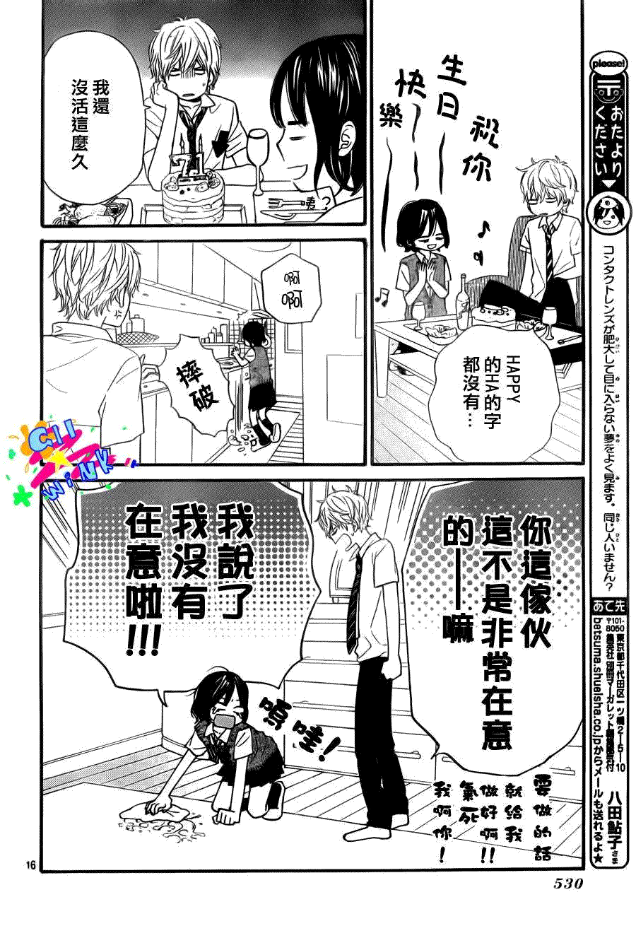第16页