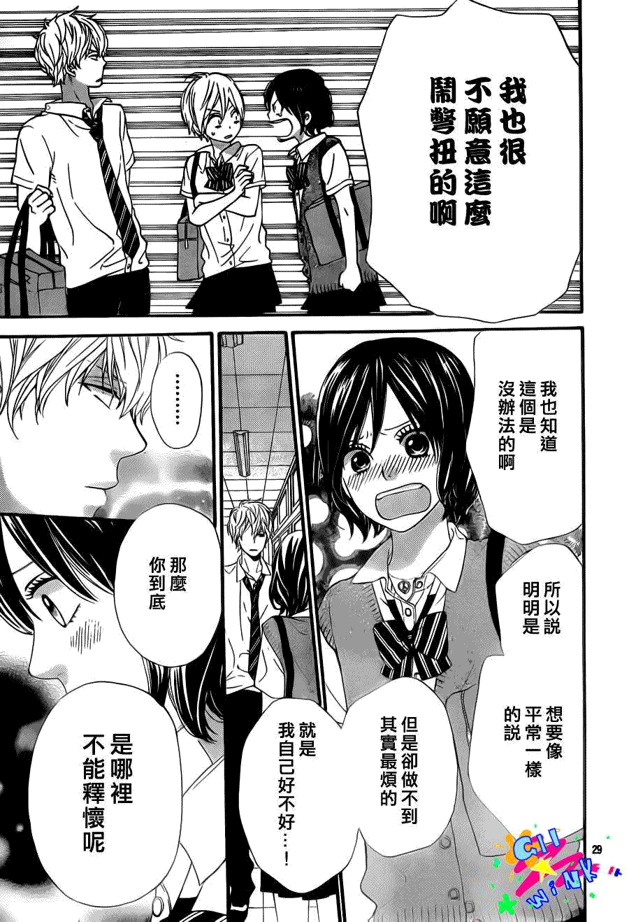 第29页