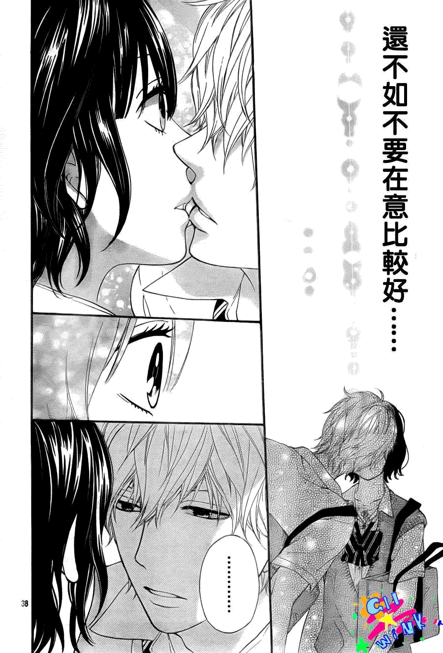 第38页