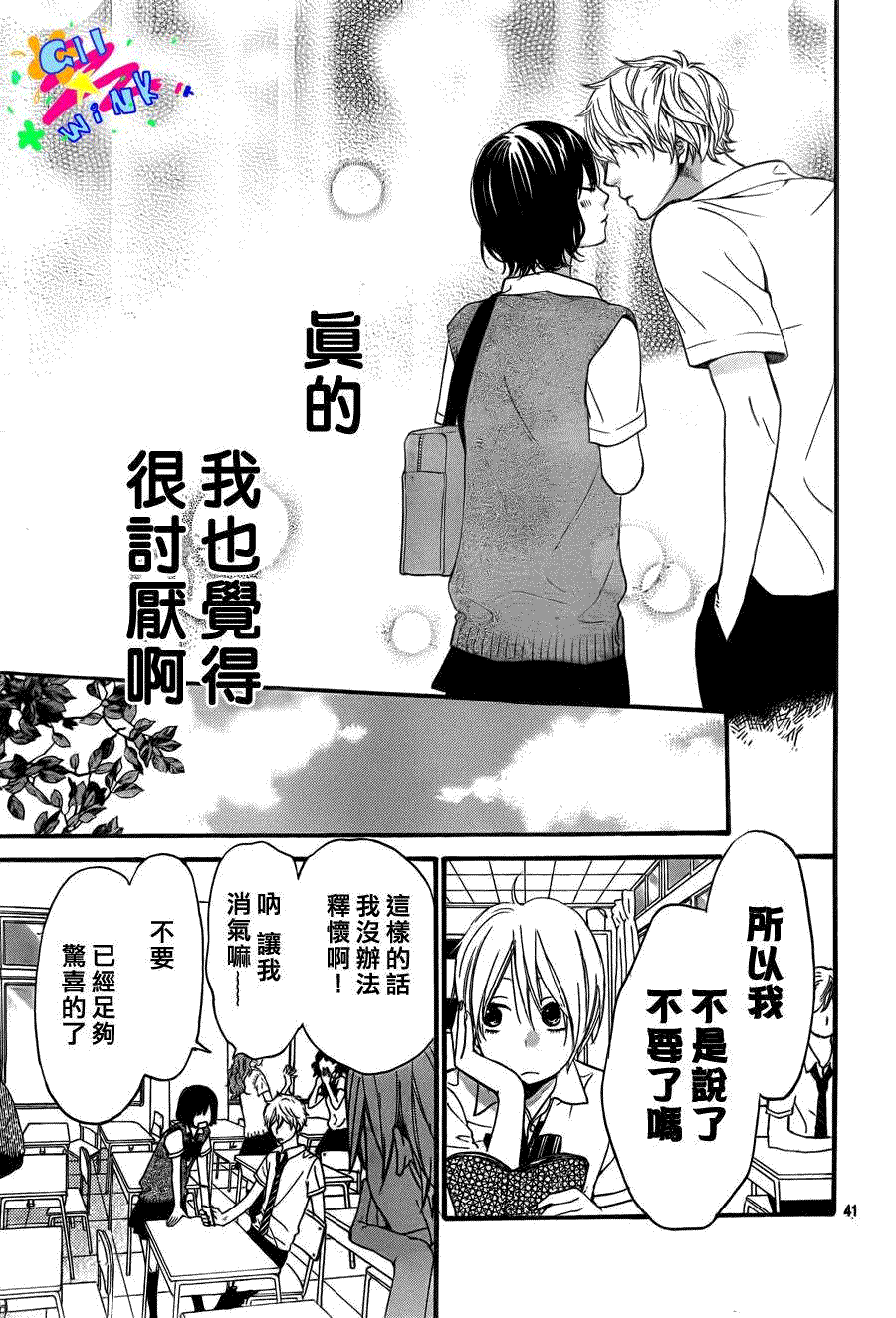 第41页