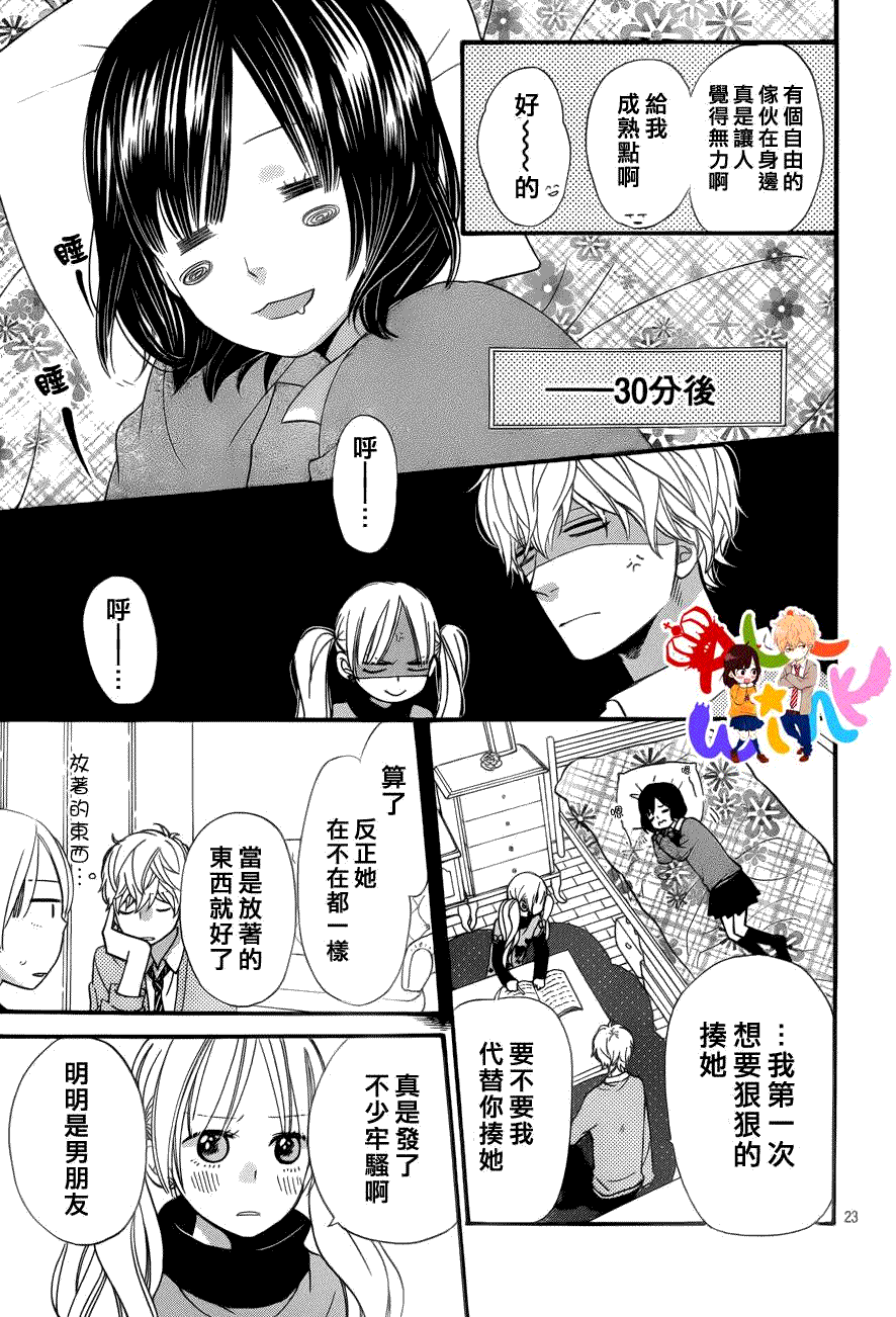 第23页