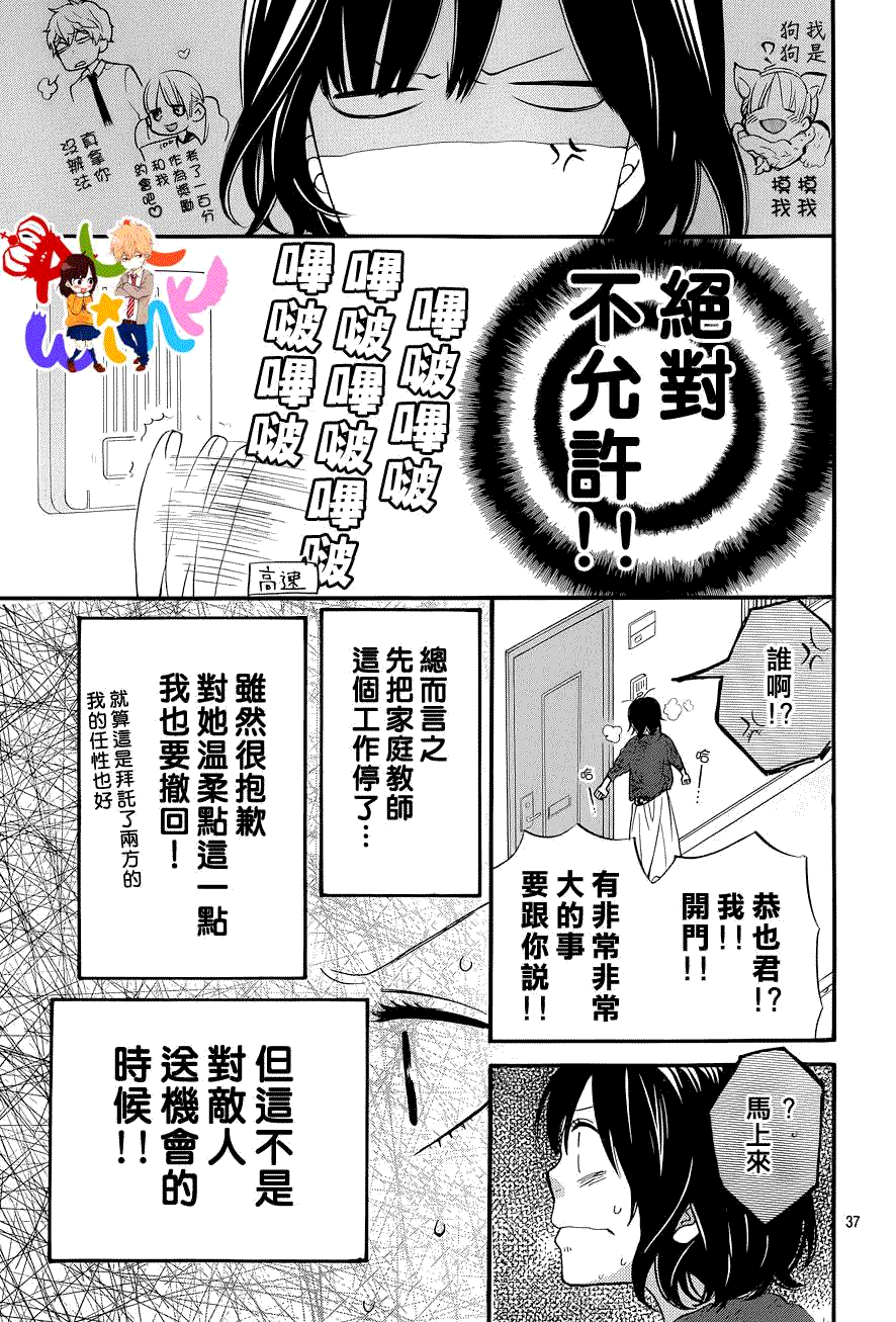 第37页