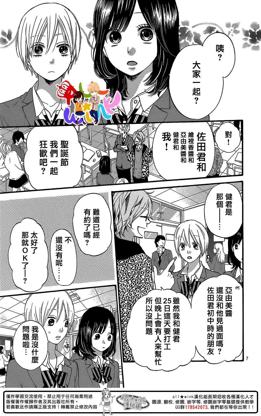 第7页