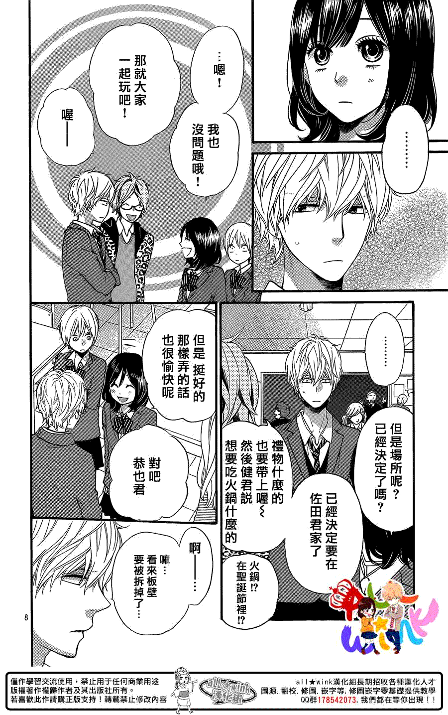 第8页