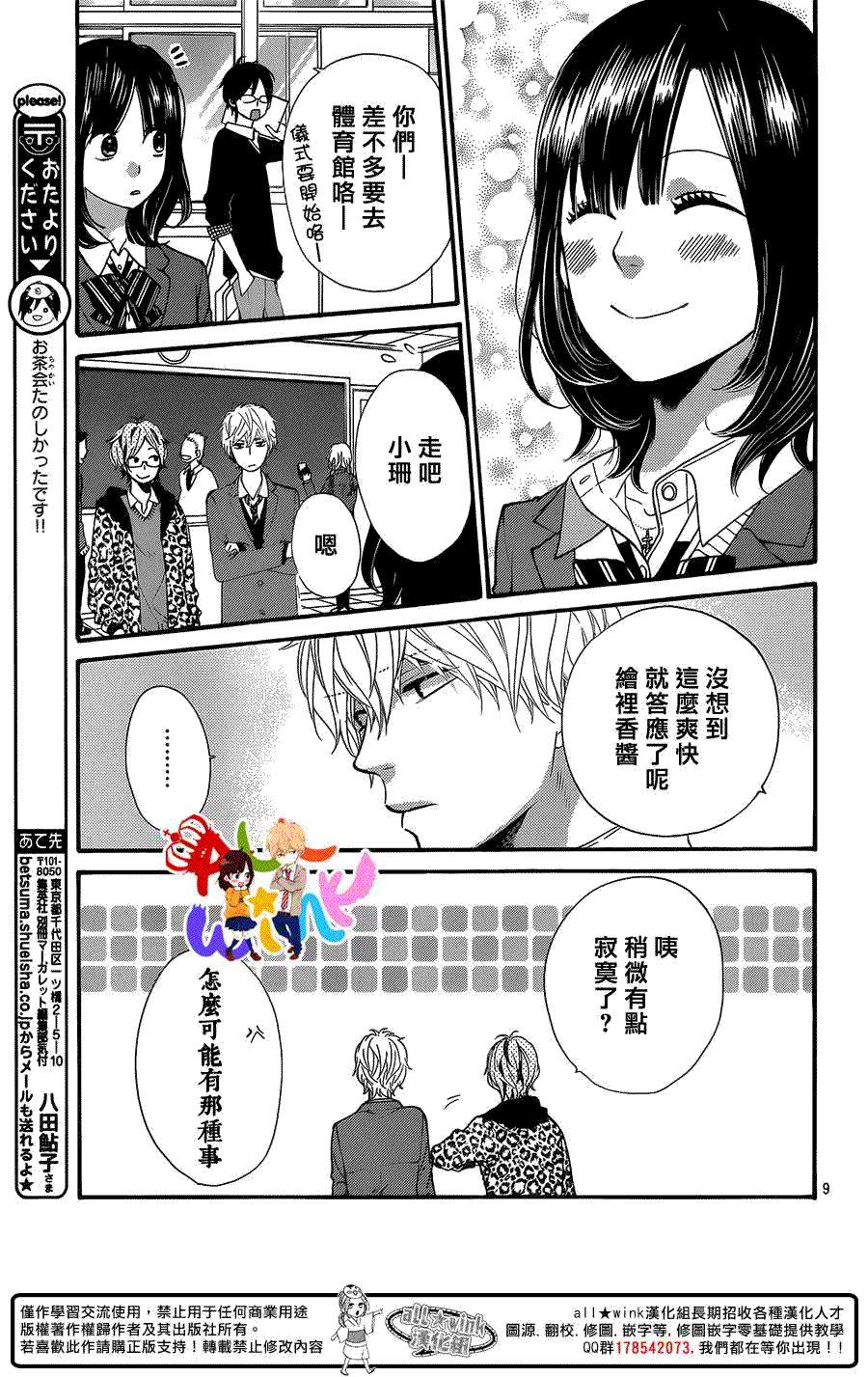 第9页