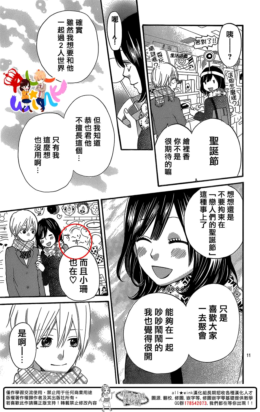第11页