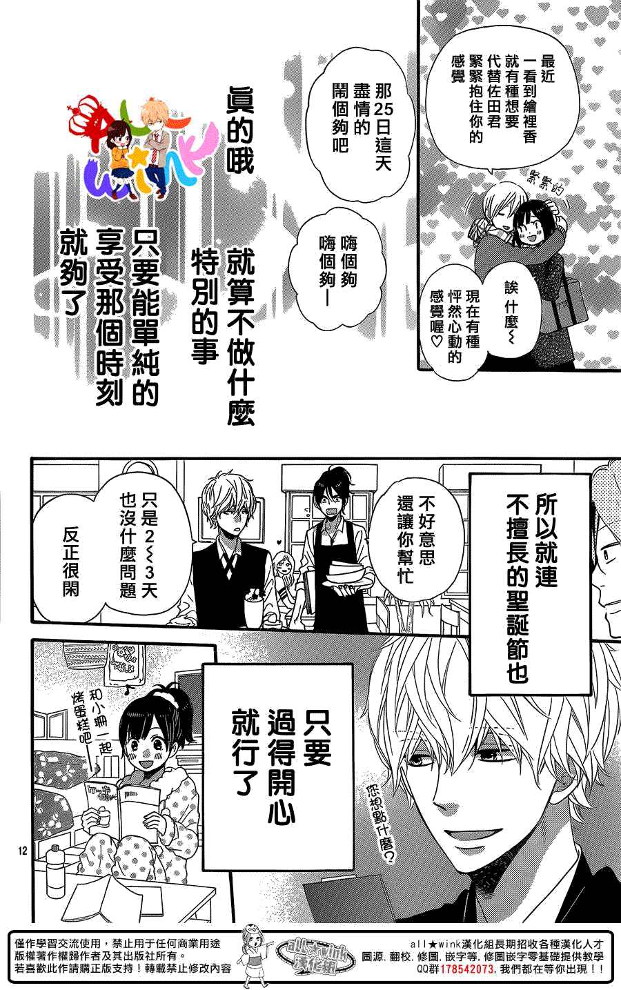 第12页
