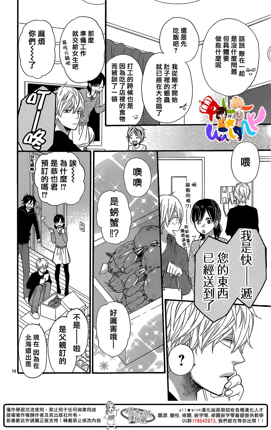 第14页