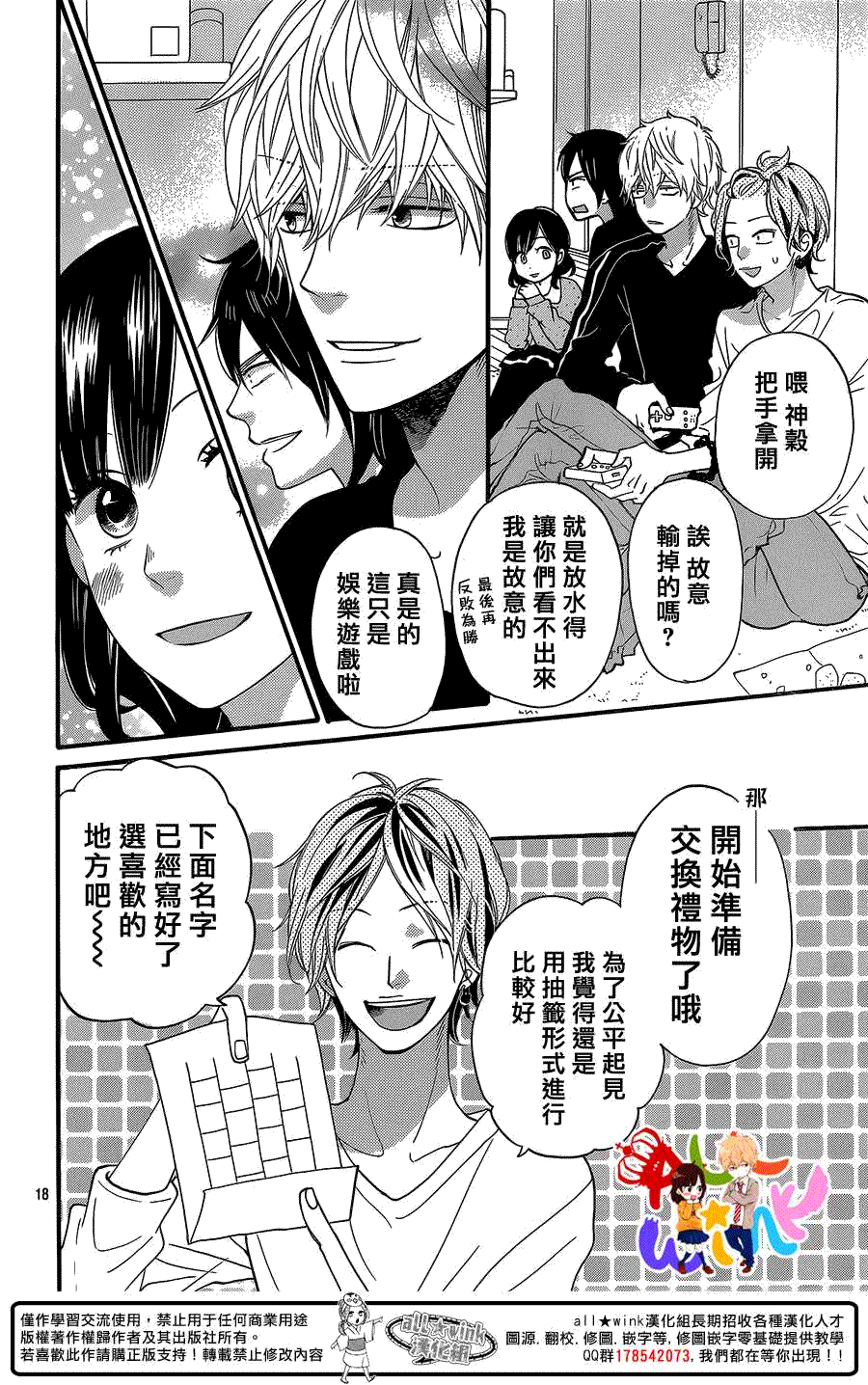 第18页