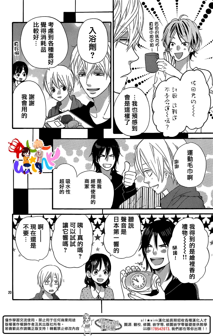 第20页