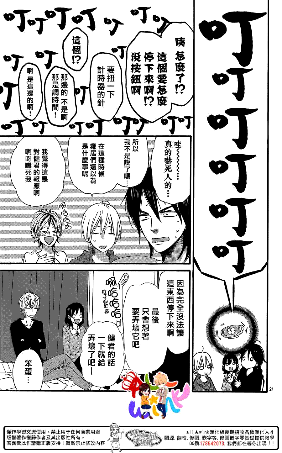 第21页