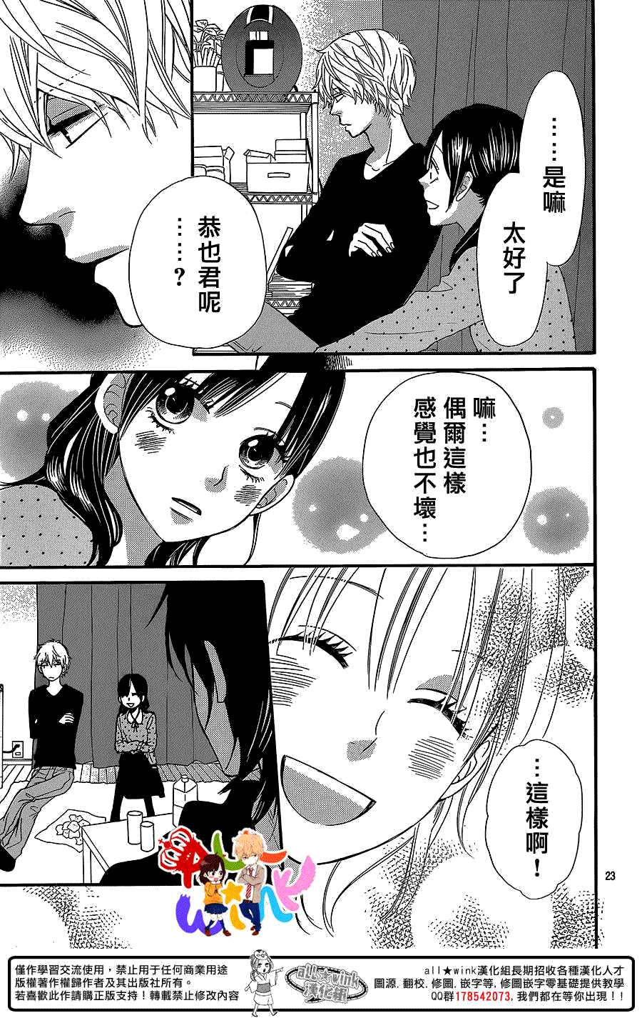 第23页