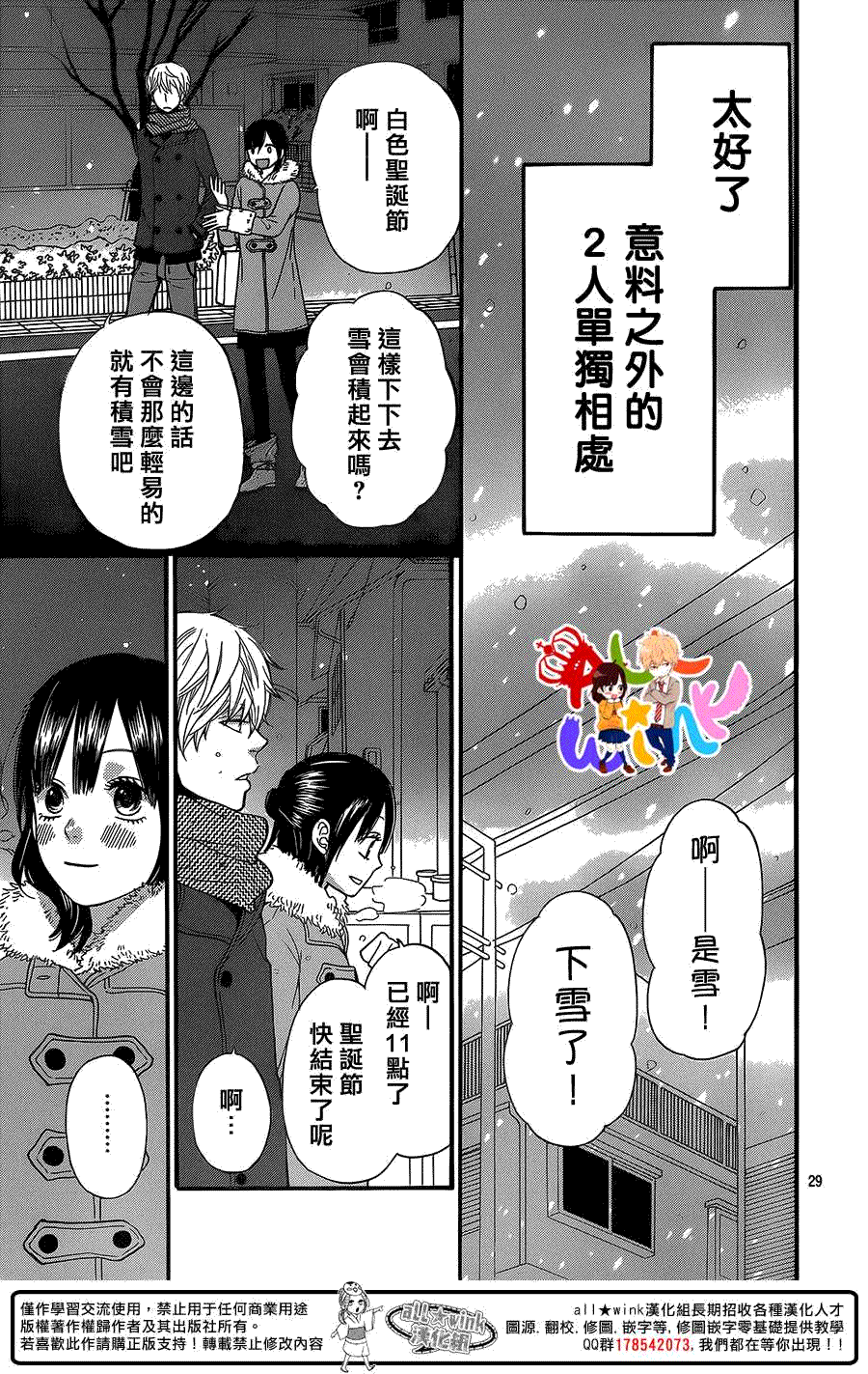 第29页