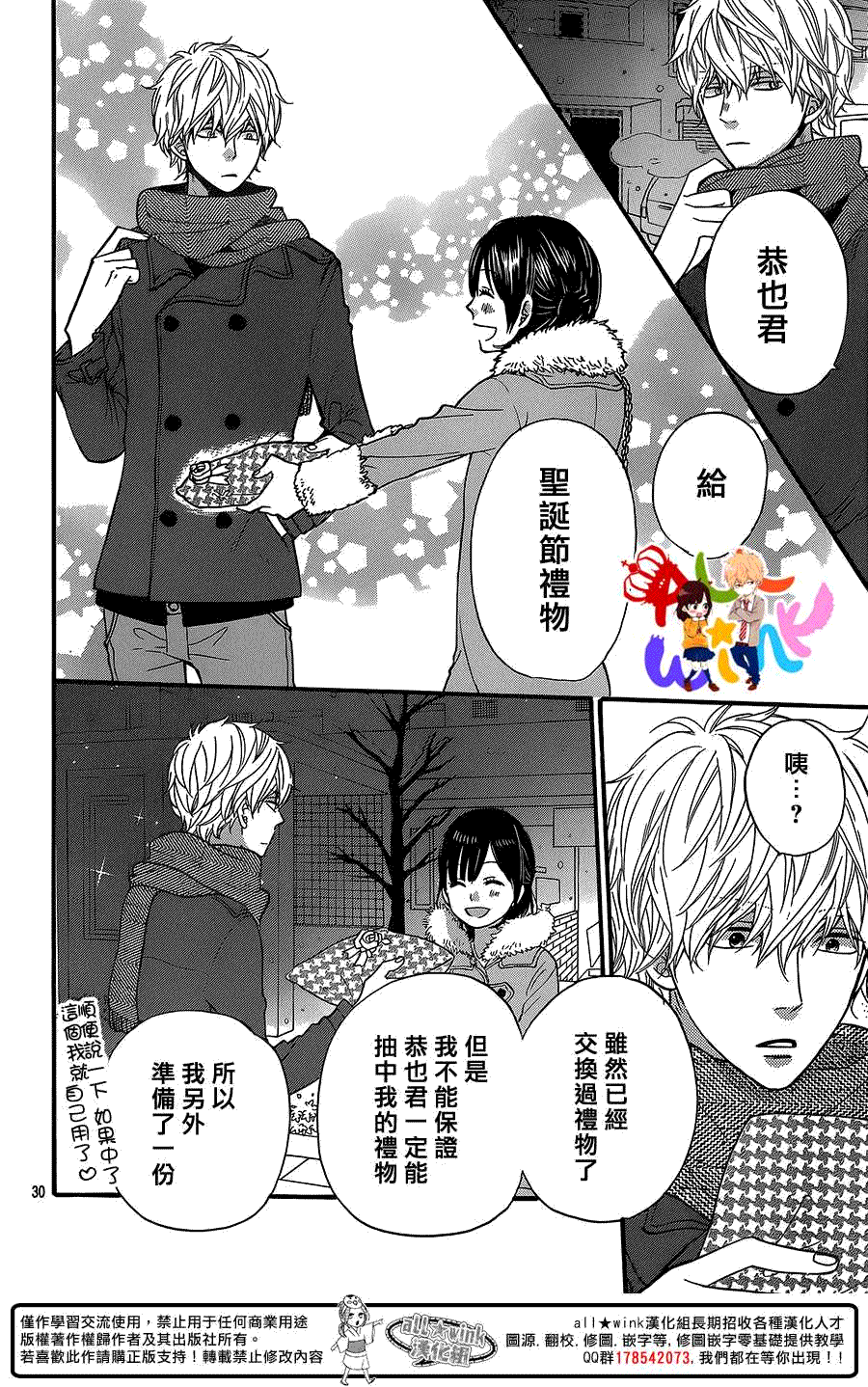 第30页