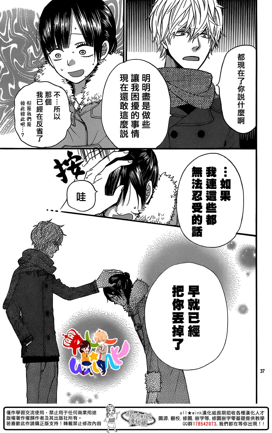 第37页