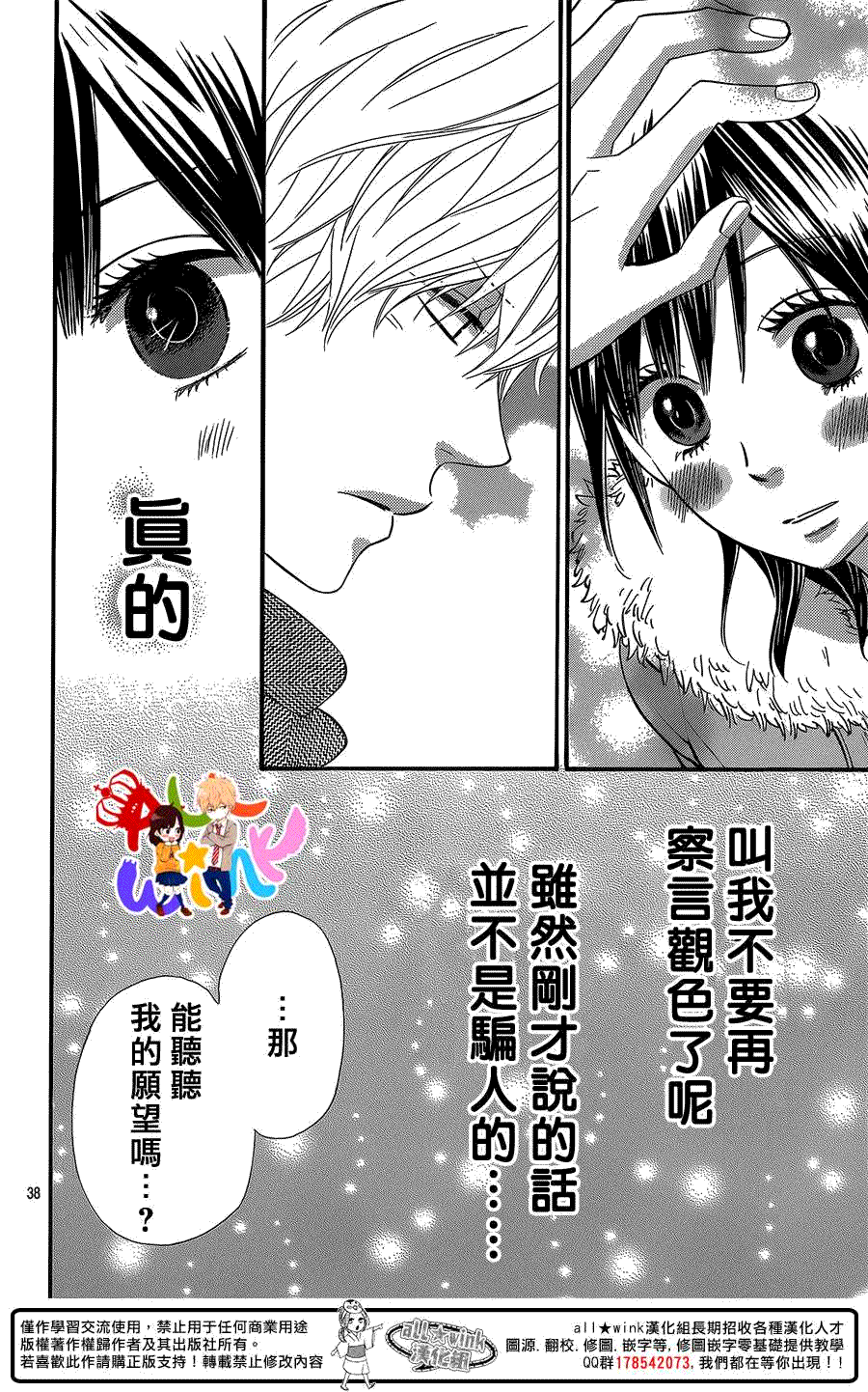 第38页