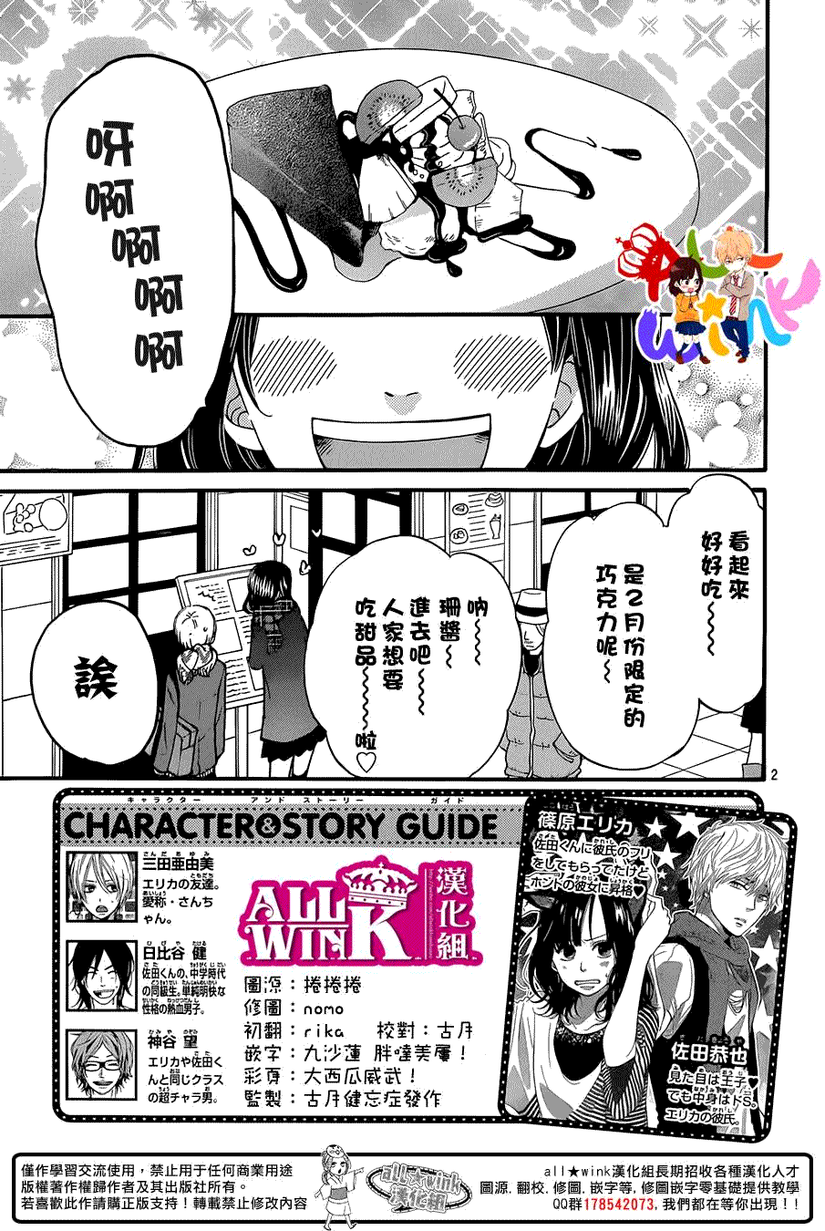 第2页