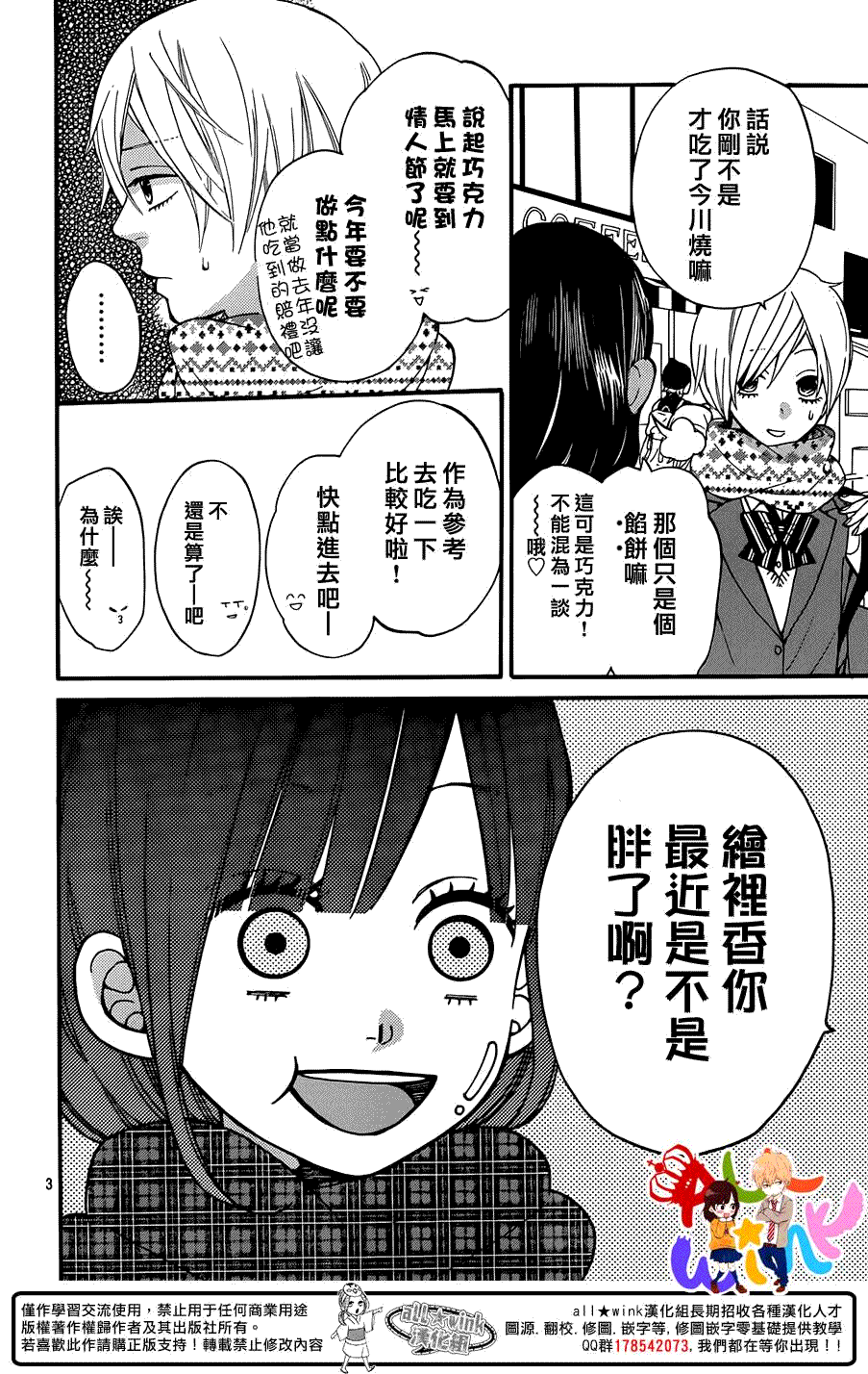 第3页