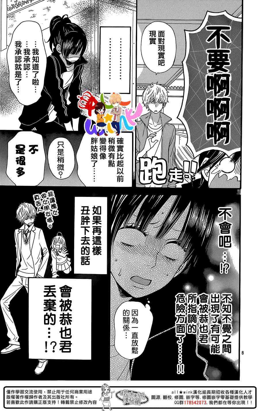 第8页