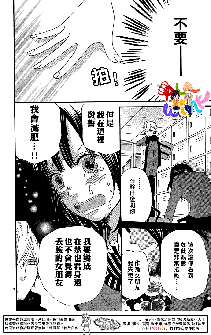 第9页