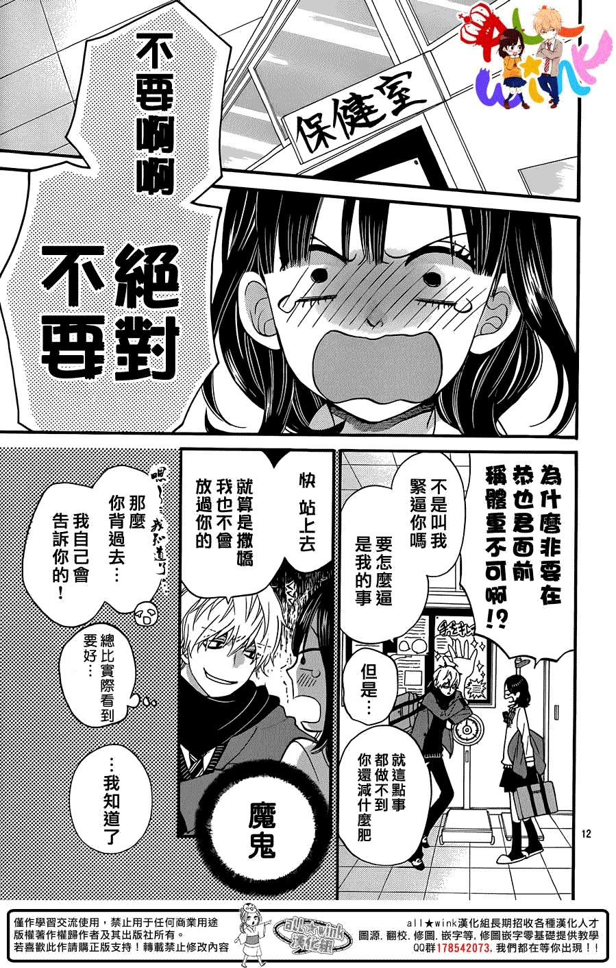 第12页