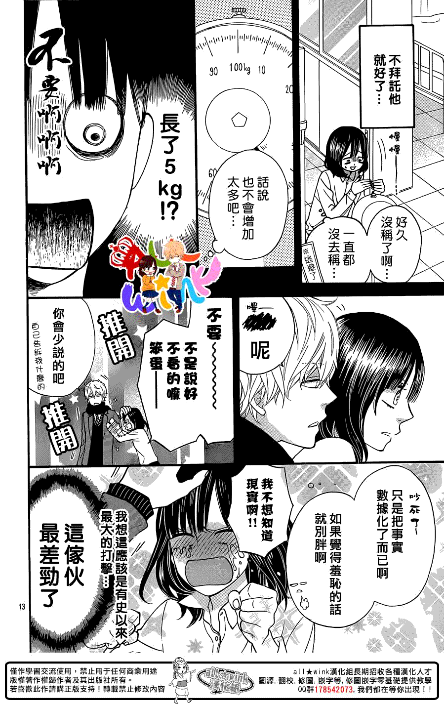 第13页