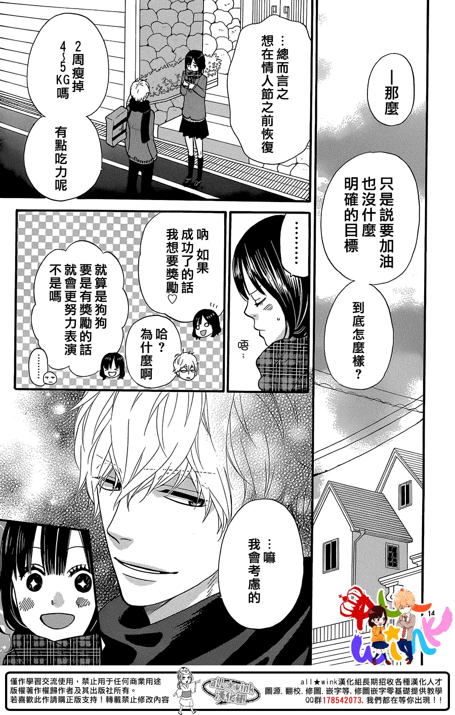 第14页