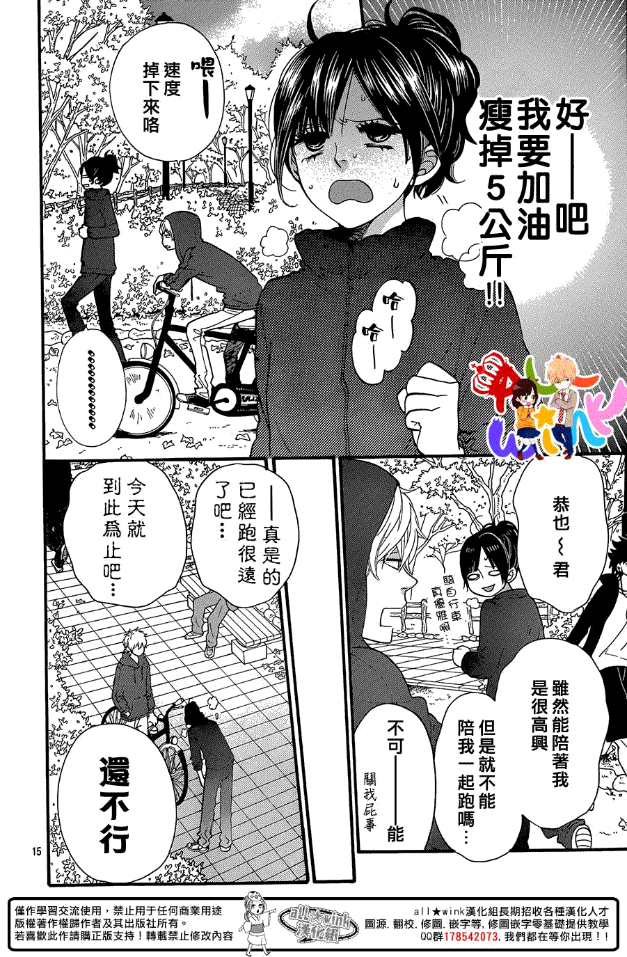 第15页