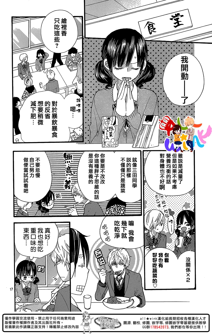 第17页