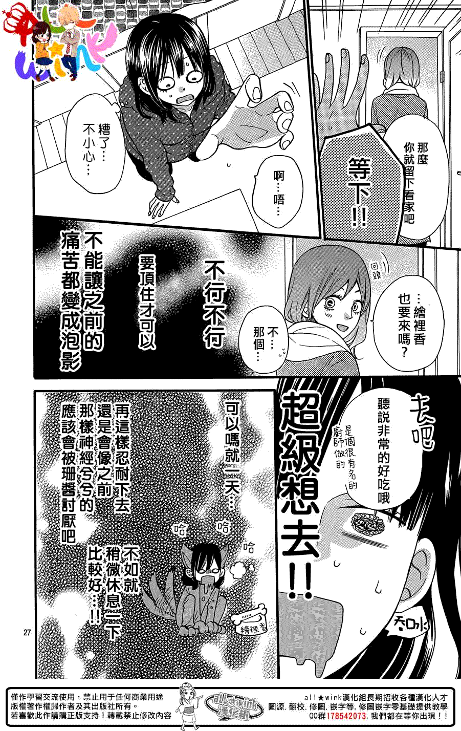 第27页