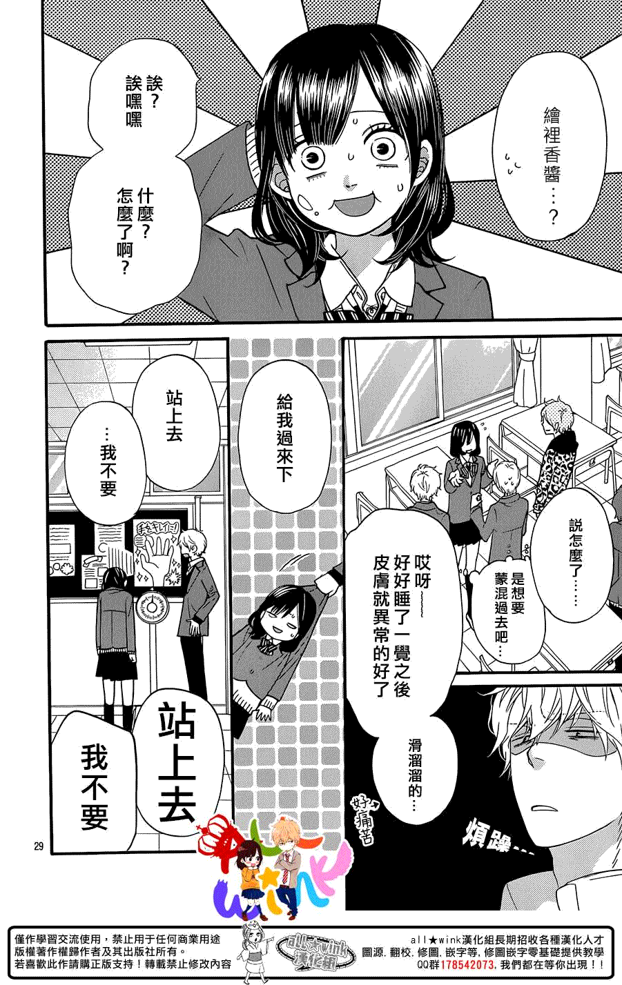 第29页