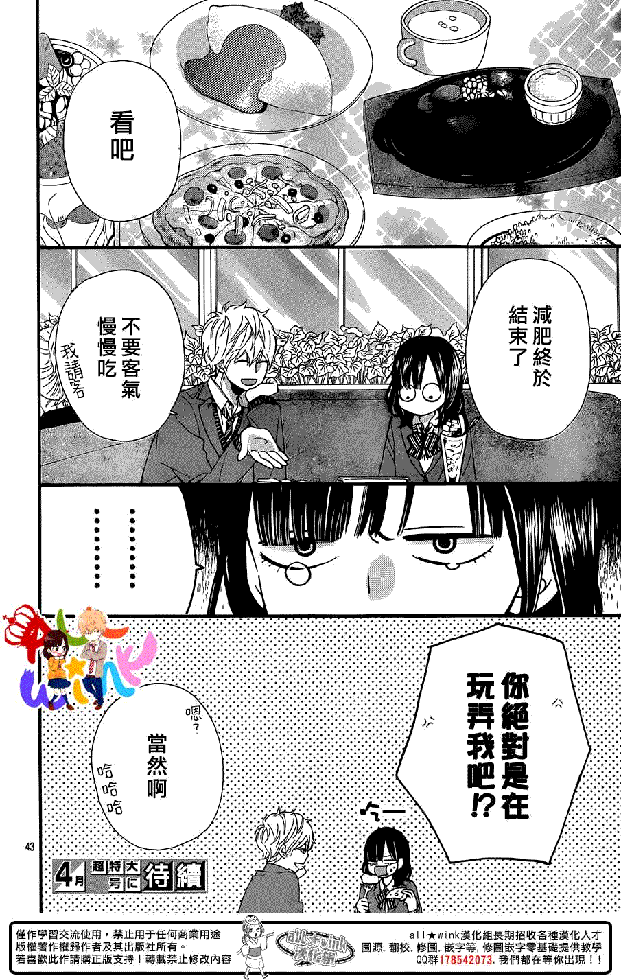 第43页