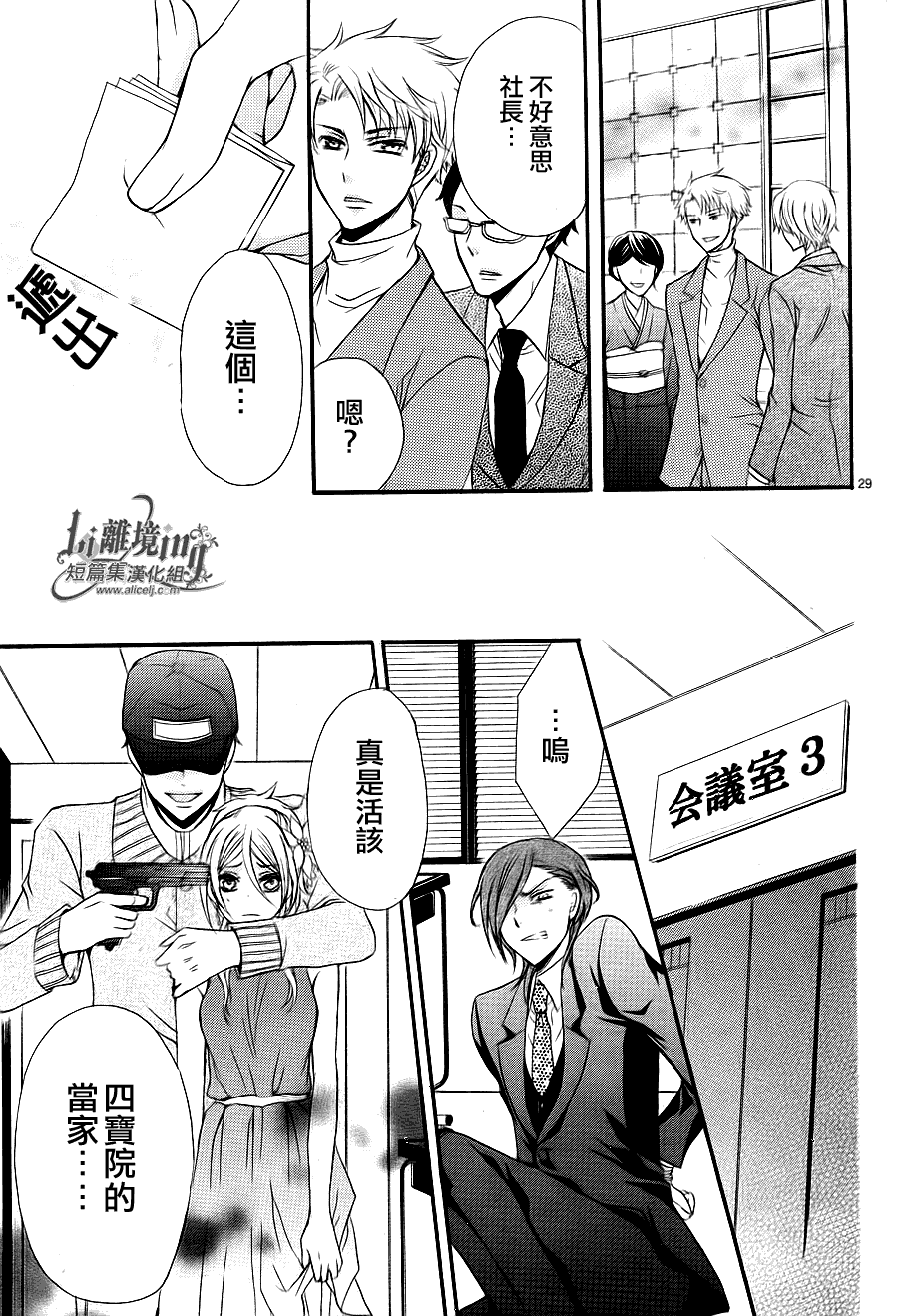 第30页