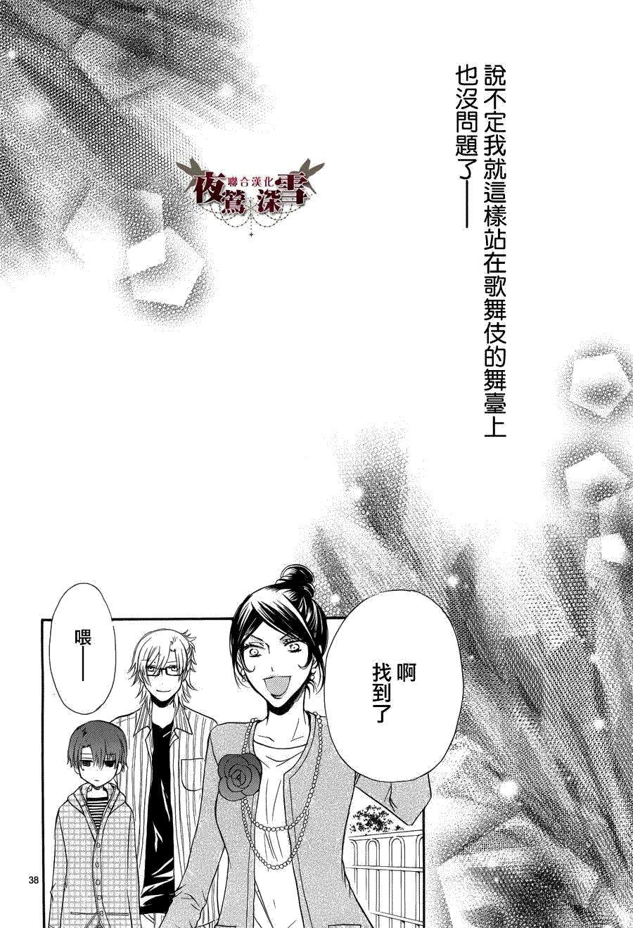 第38页