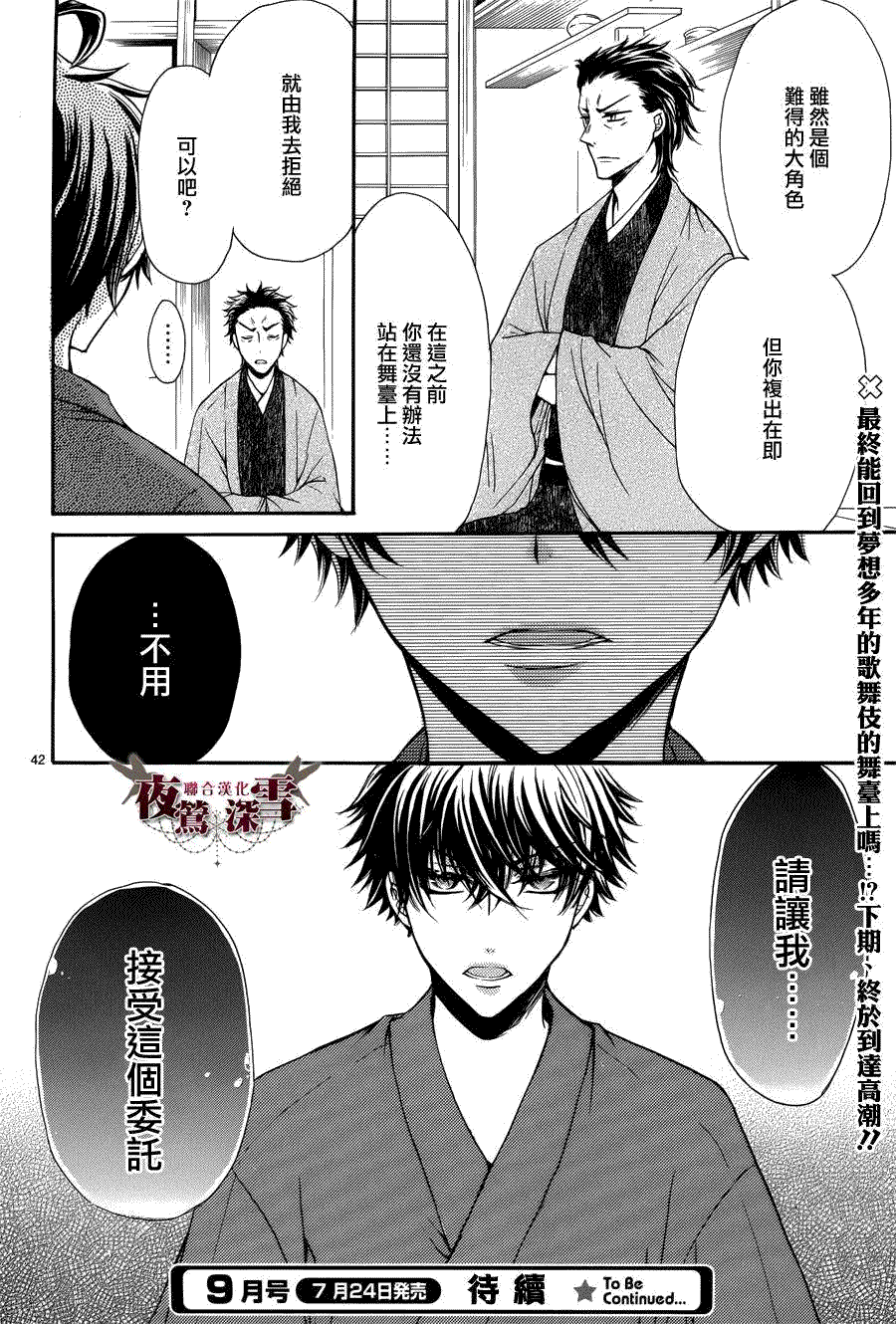 第42页