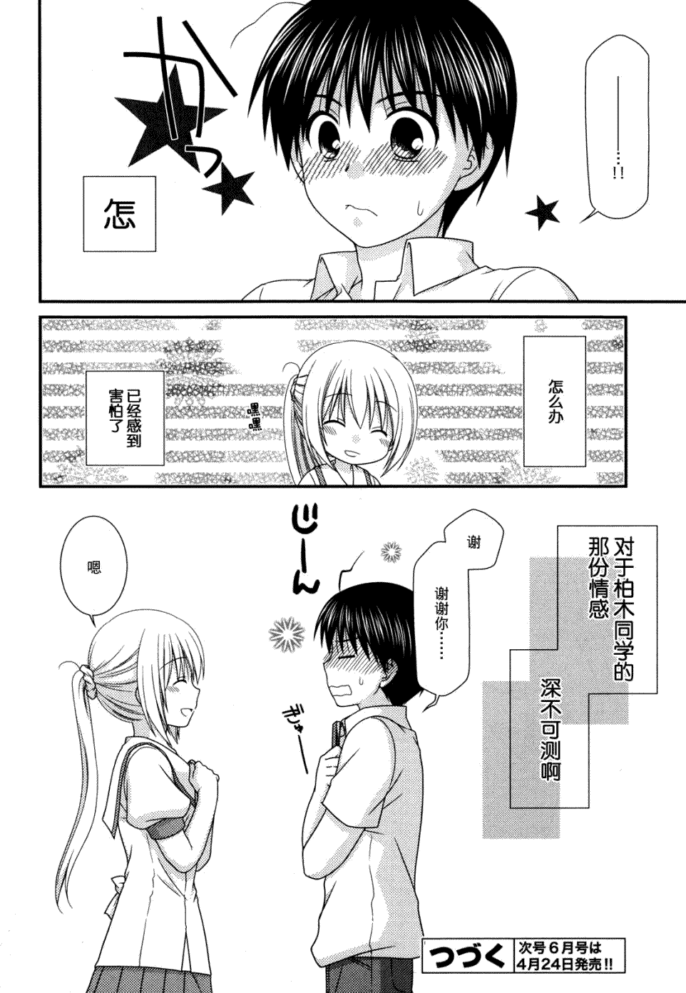 第24页