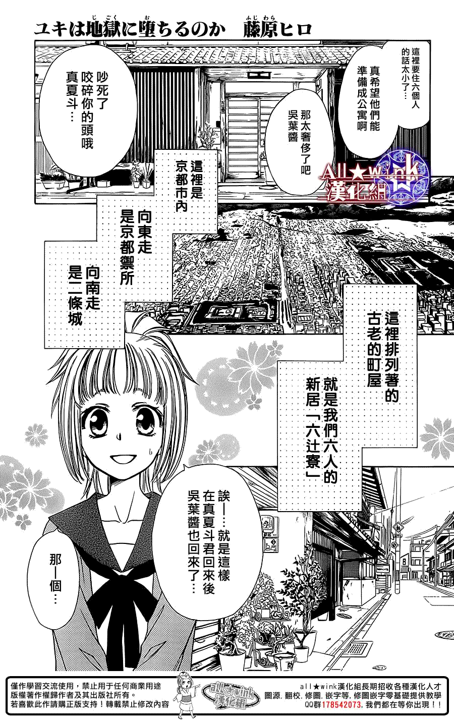 来自地狱的你 第4话在线漫画 少女爱情 古古漫画网