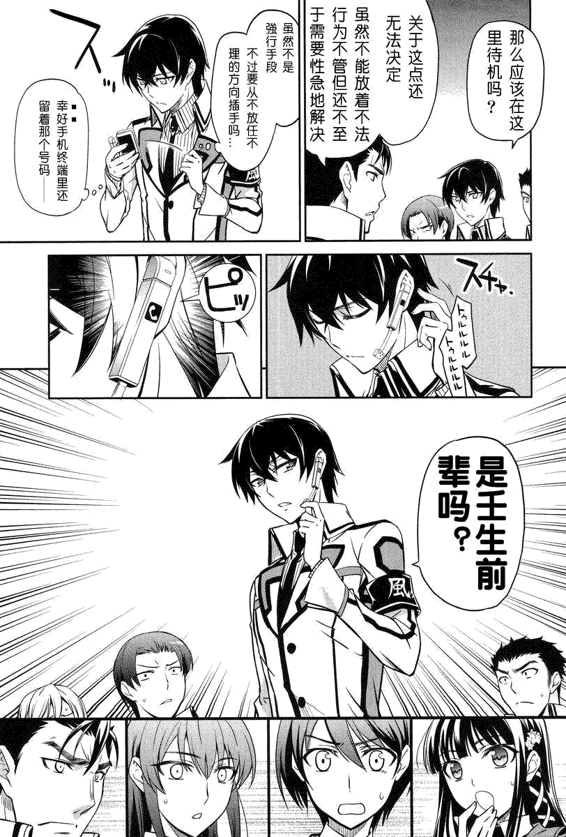 第23页