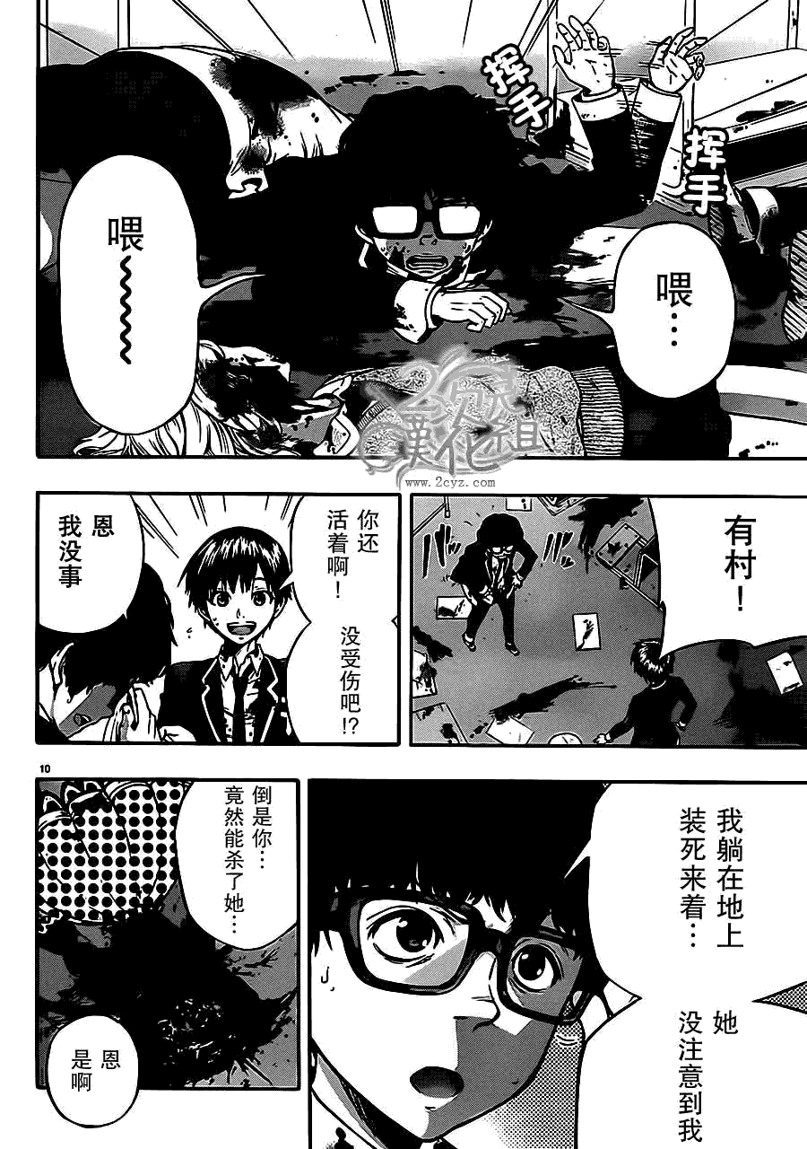 第10页