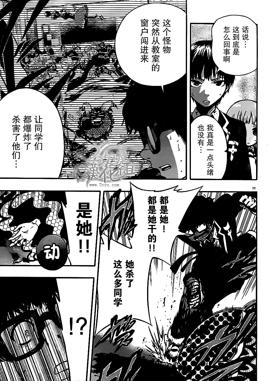 第11页