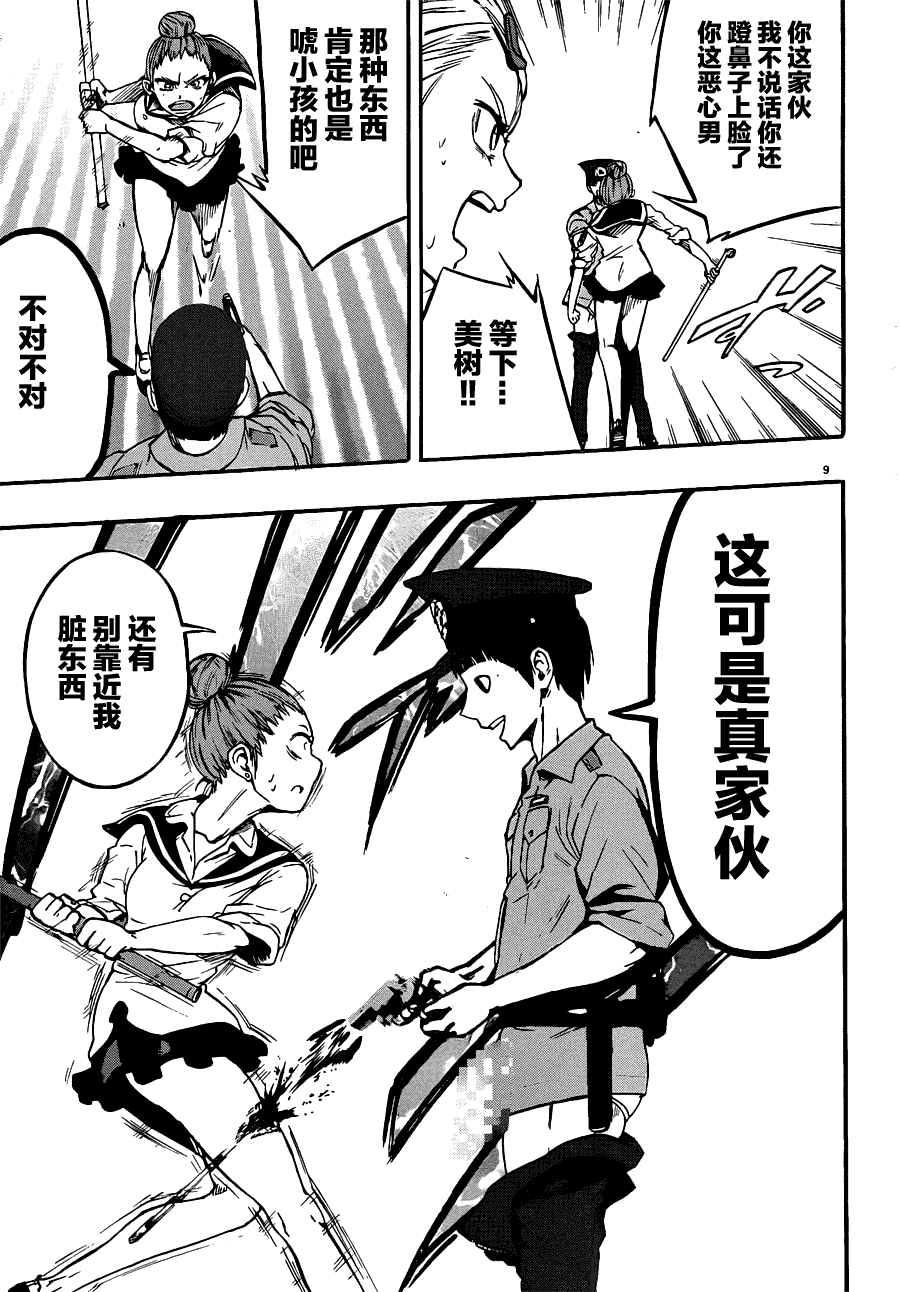 第8页