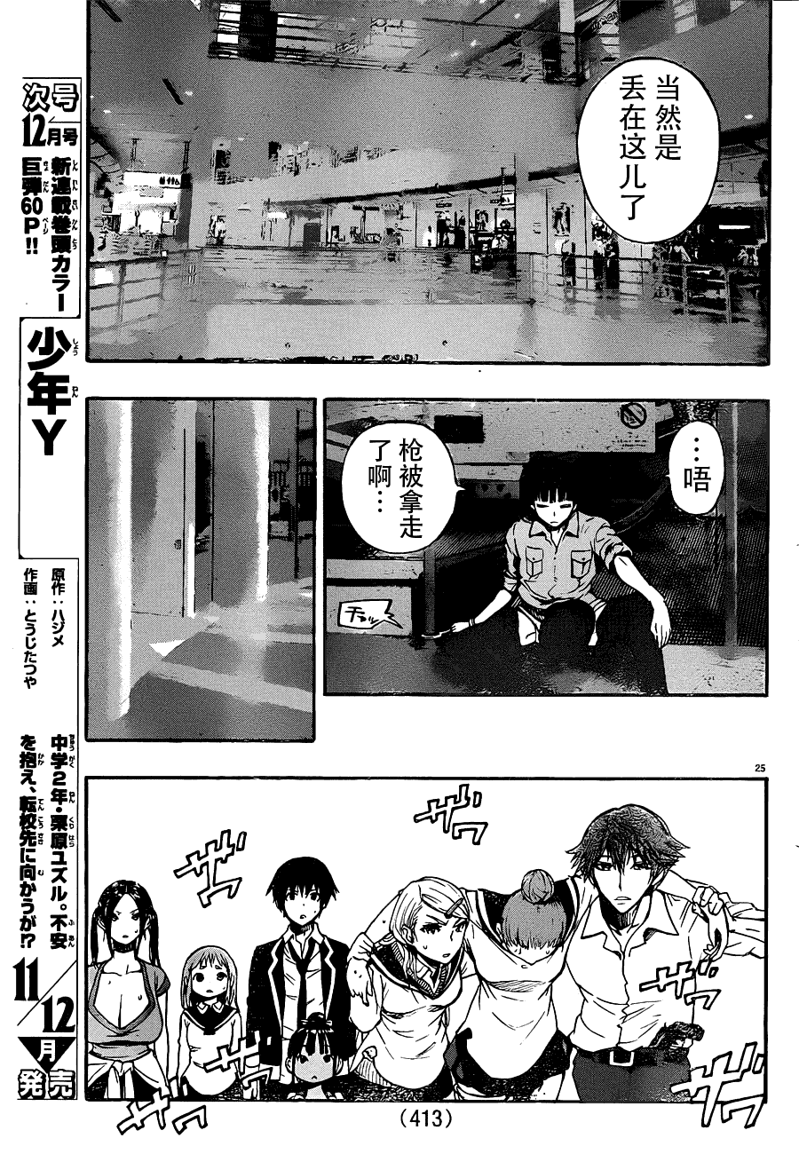 第23页