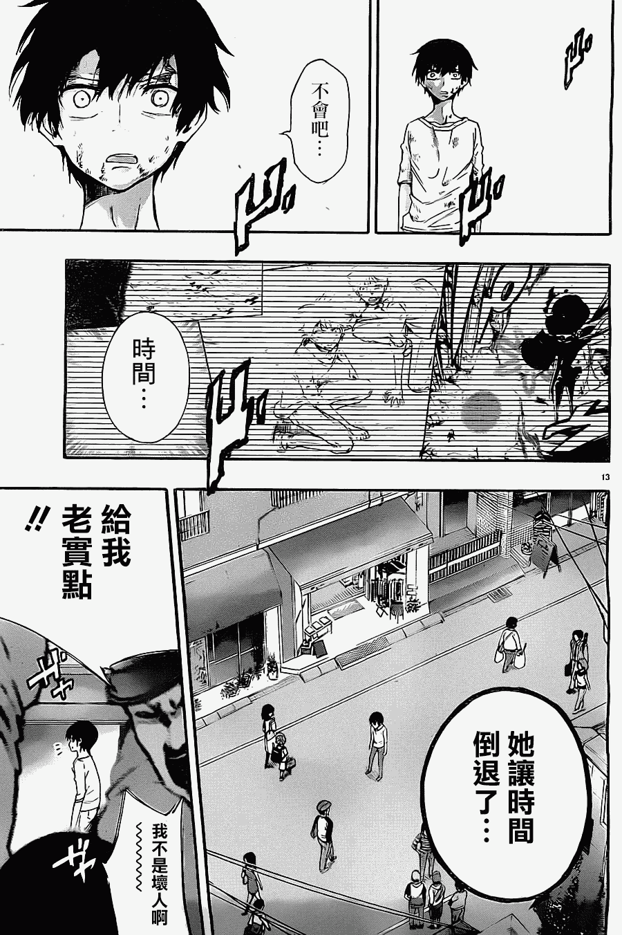 第13页