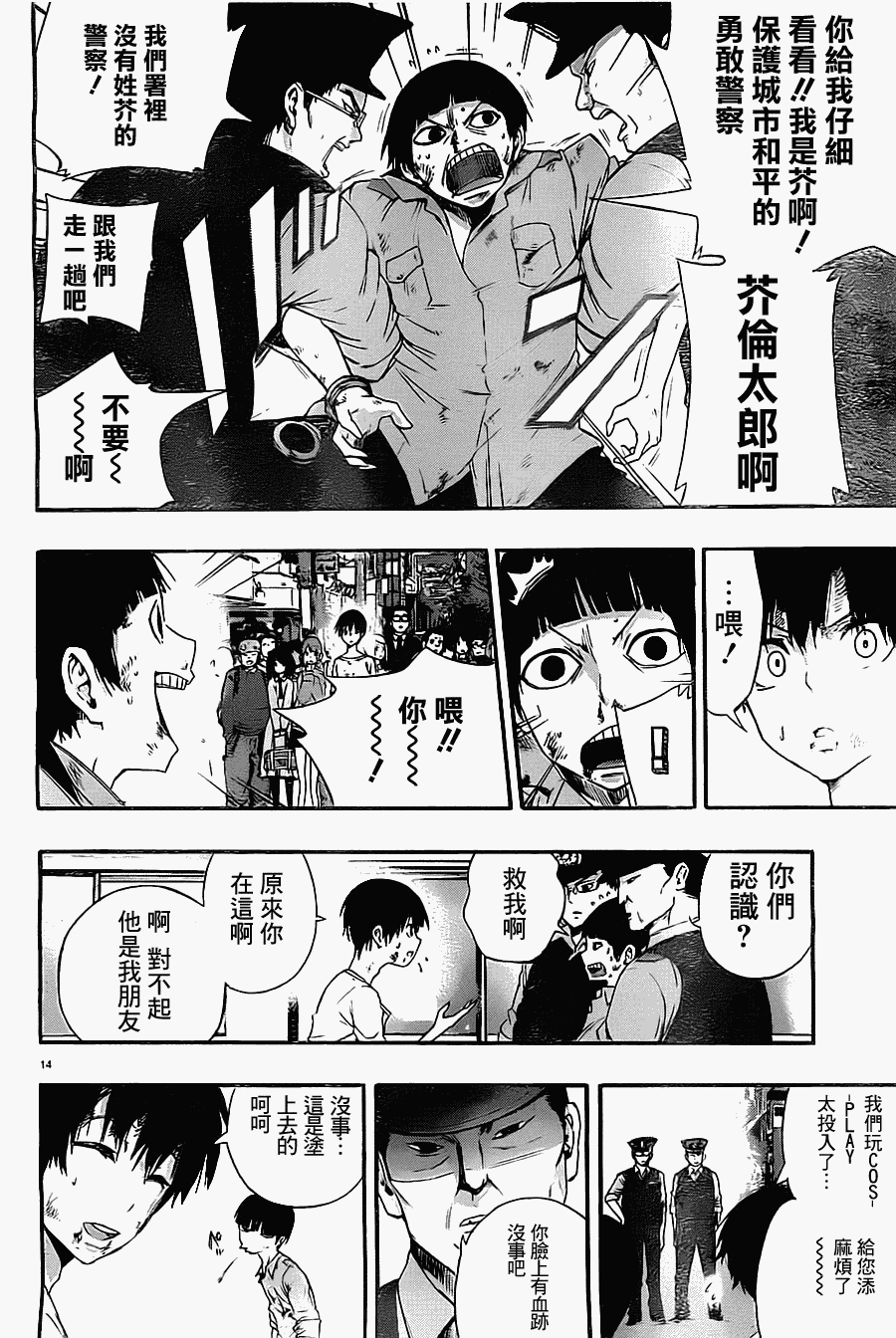 第14页