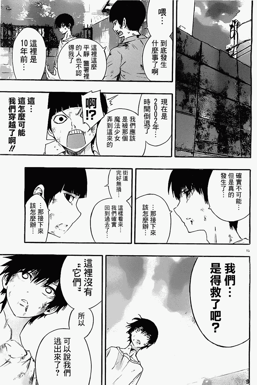 第15页