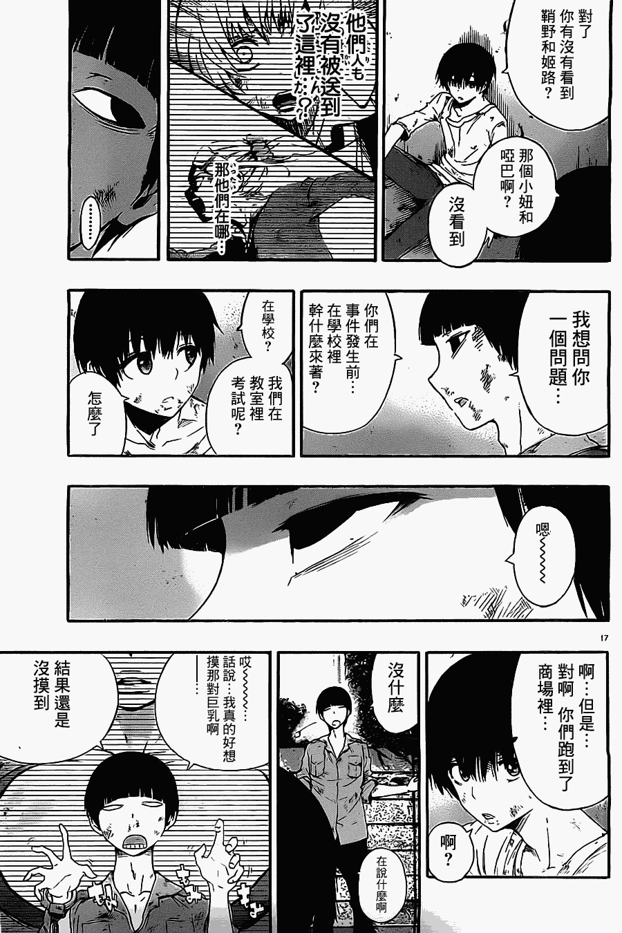 第17页