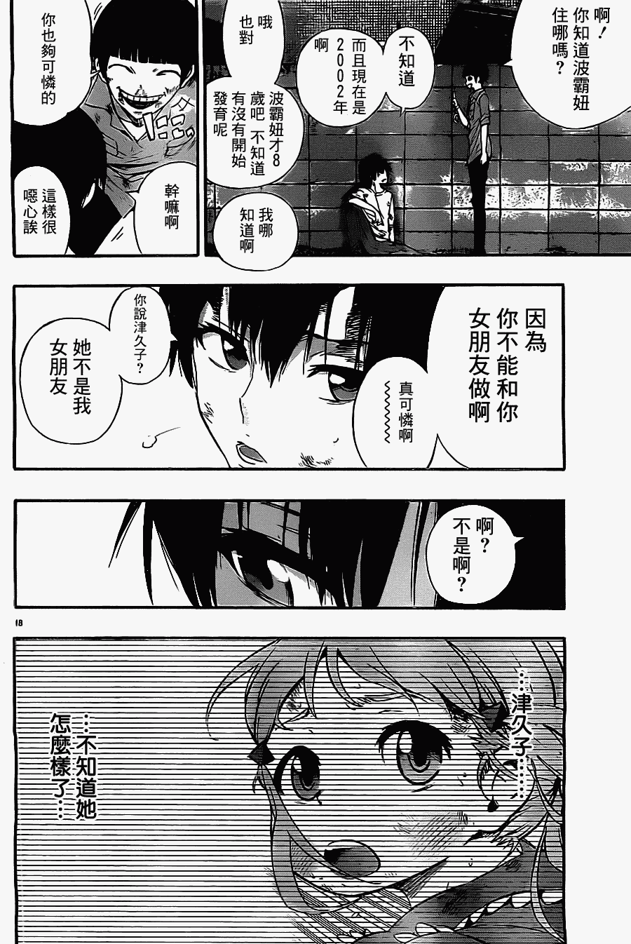 第18页