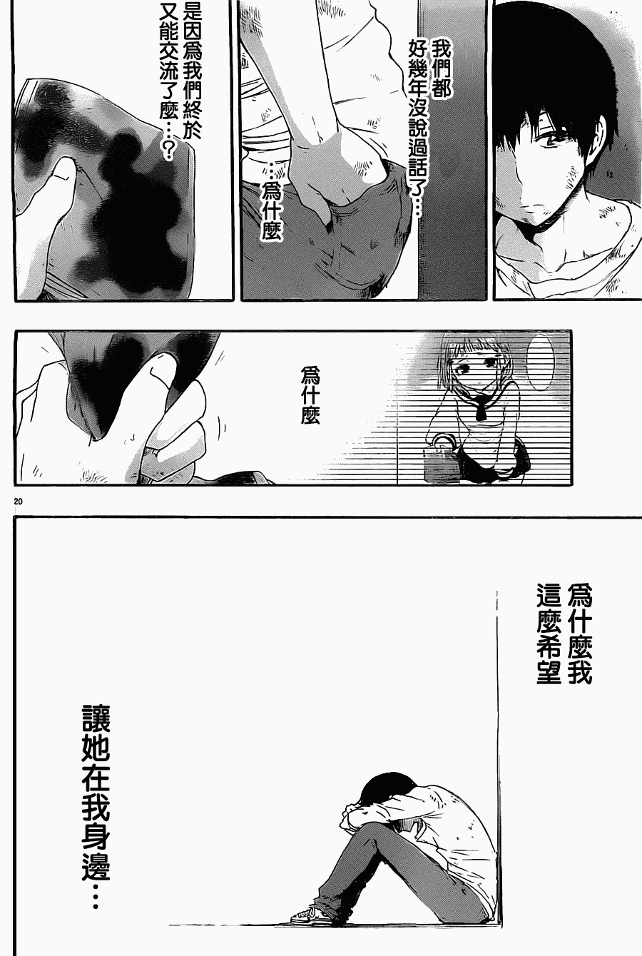 第20页