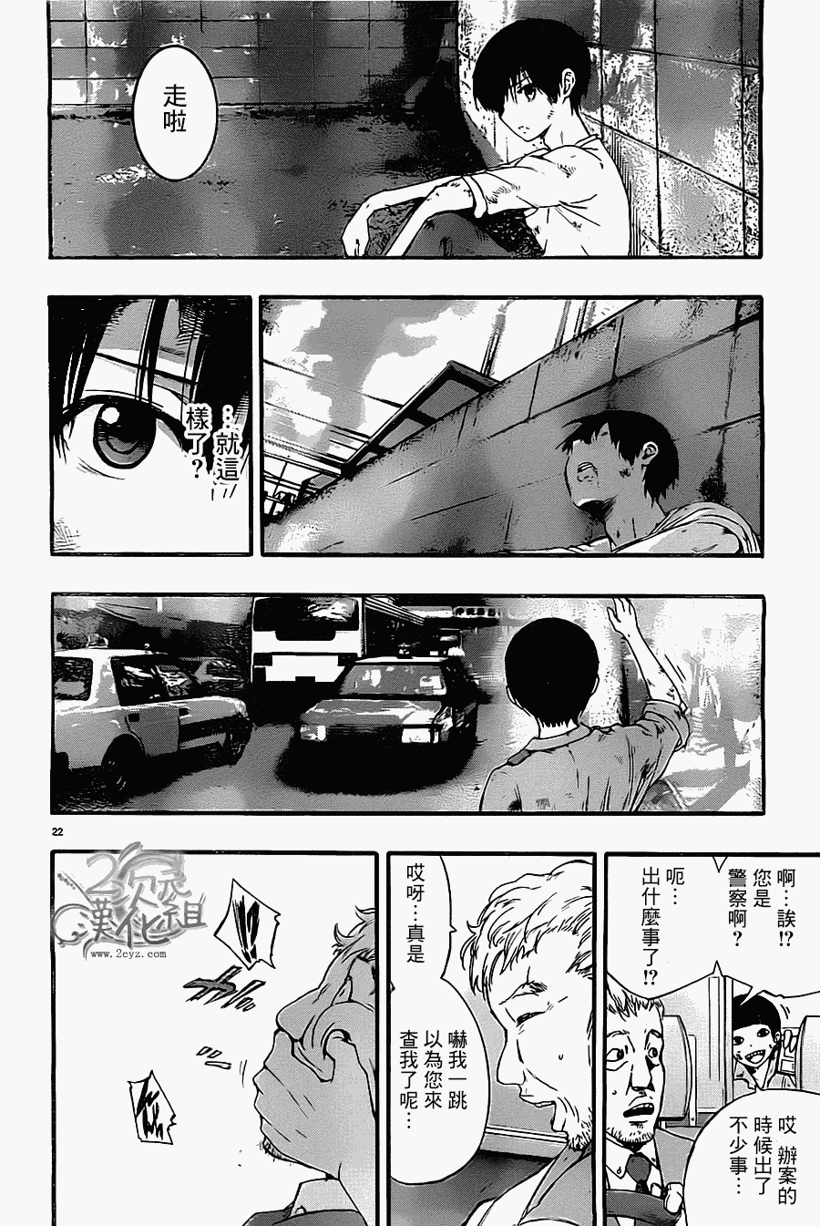 第22页