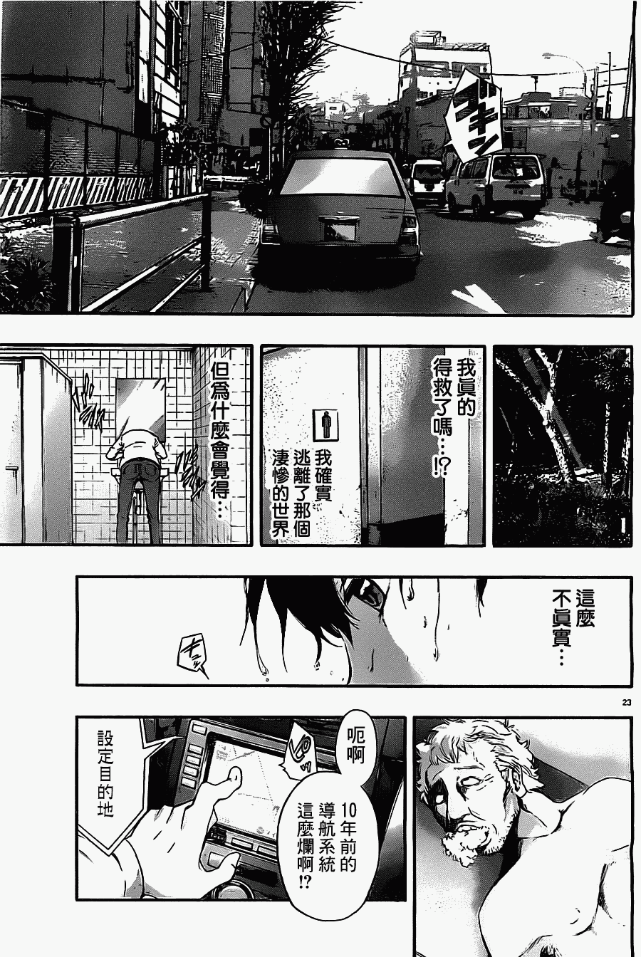 第23页